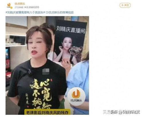 娱乐吃瓜酱八种男友